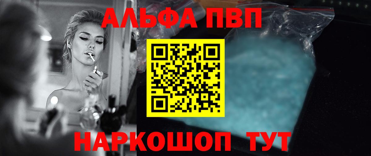 Балахна  A PVP  APVP СК  Вход с VPN  A-PVP Crystall 