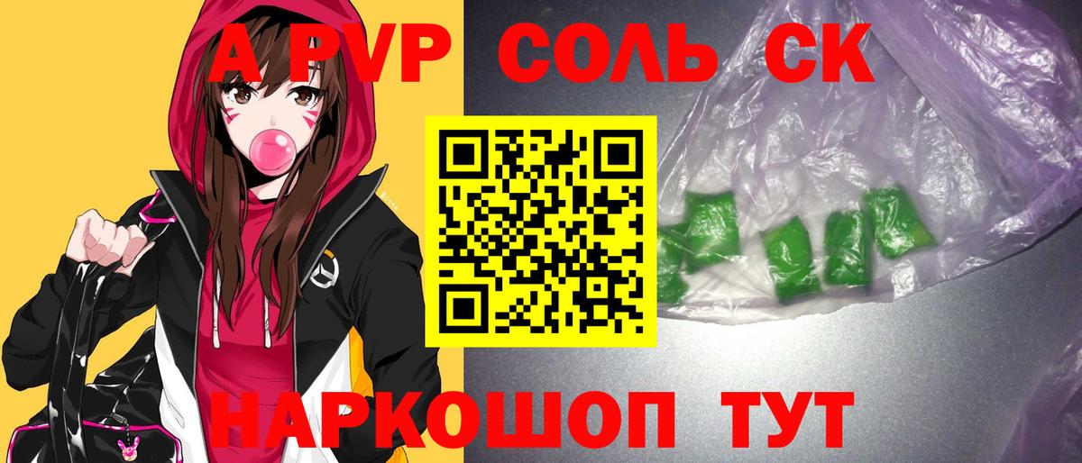 A PVP Crystall Балахна