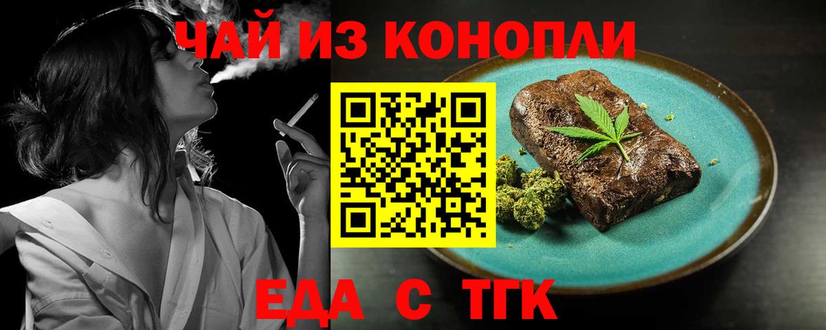 Балахна  Canna-Cookies конопля  Вход с VPN 