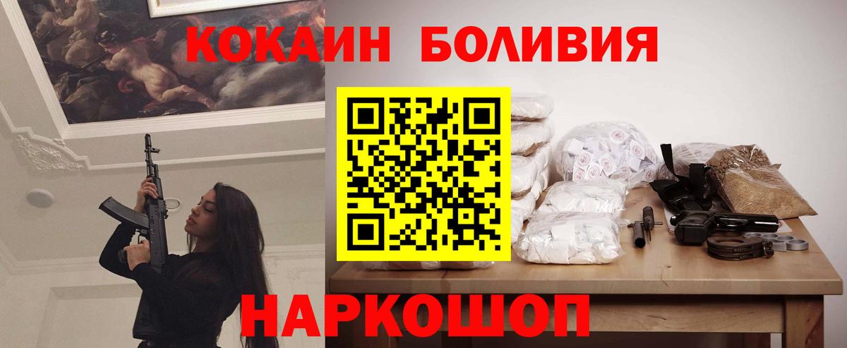 Cocaine Эквадор Балахна
