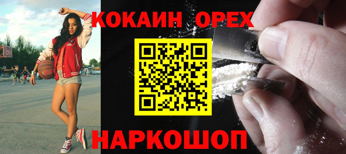 COCAIN VHQ  COCAIN  Кокаин 97%  хочу   Вход с VPN  Балахна 
