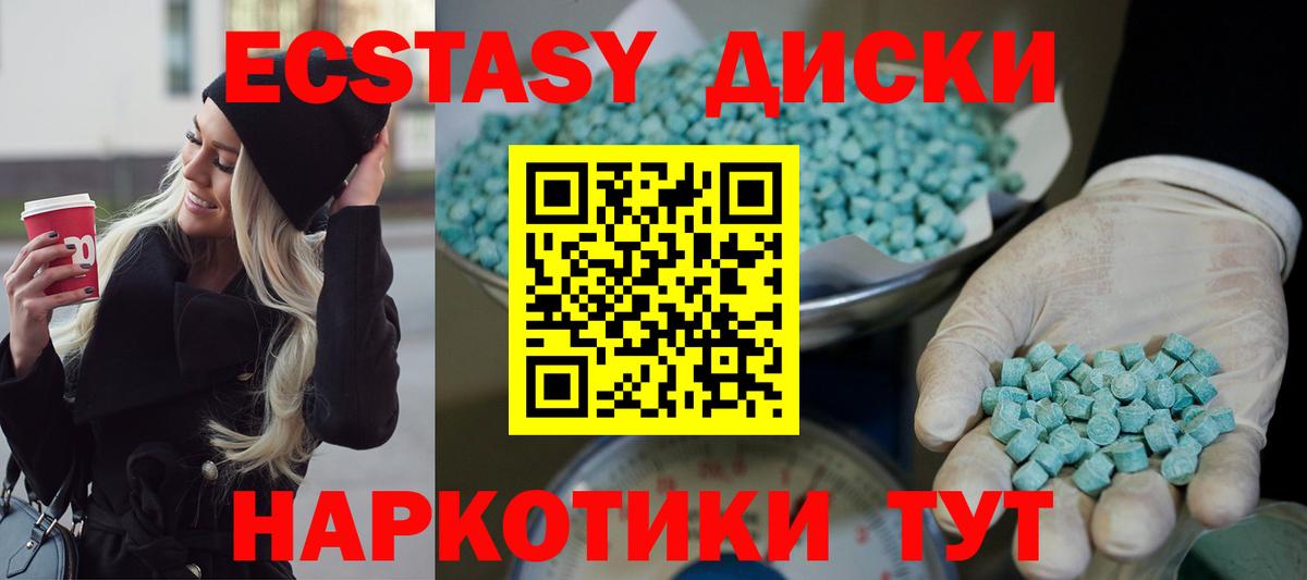 ЭКСТАЗИ 300 mg Балахна