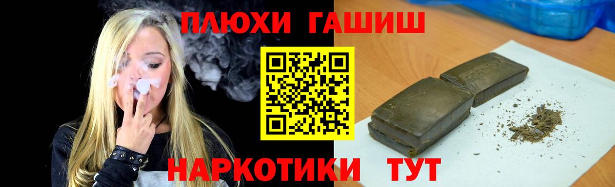 Балахна  ГАШИШ Cannabis  Вход с VPN  ГАШ  ГАШ хэш 