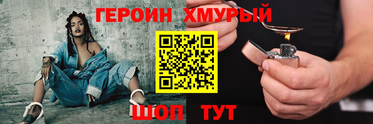 ГЕРОИН афганец  Вход с VPN  ГЕРОИН  Балахна 