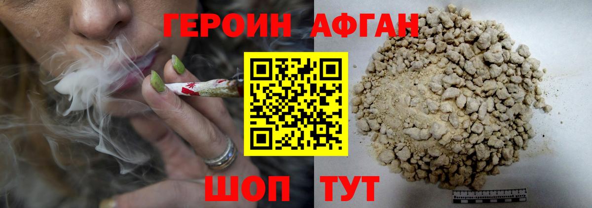 ГЕРОИН гречка Балахна
