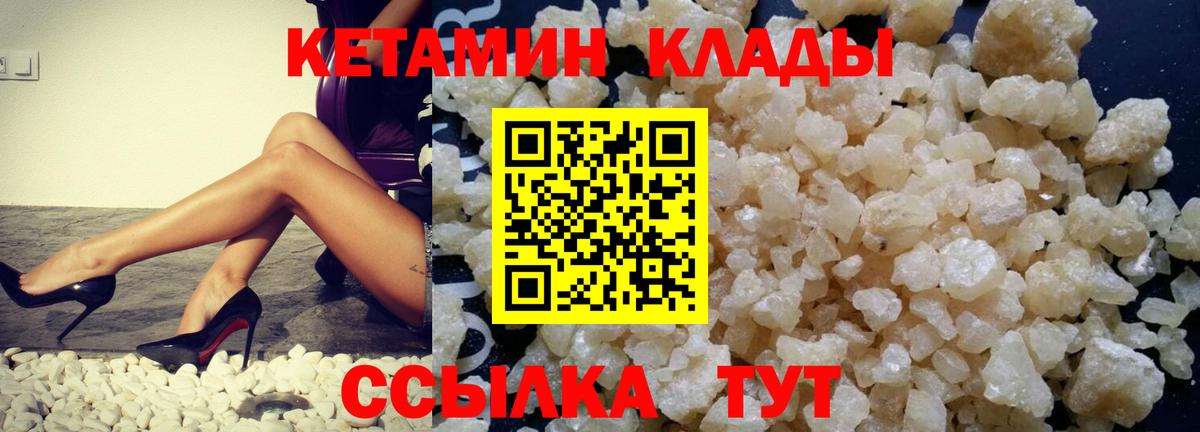 Балахна  Кетамин VHQ  Вход с VPN 