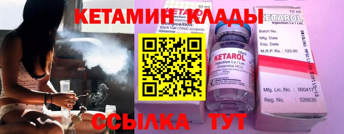 Кетамин VHQ Балахна