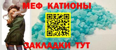 мяу мяу кристалл Аргун