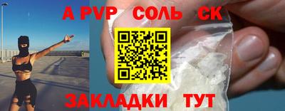 мяу мяу кристалл Аргун