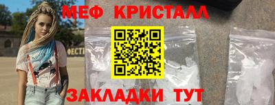 мяу мяу кристалл Аргун