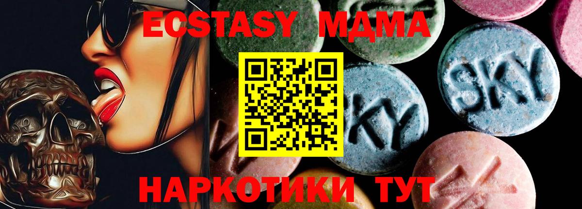 MDMA crystal  МДМА молли  Балахна  MDMA  Вход с VPN 