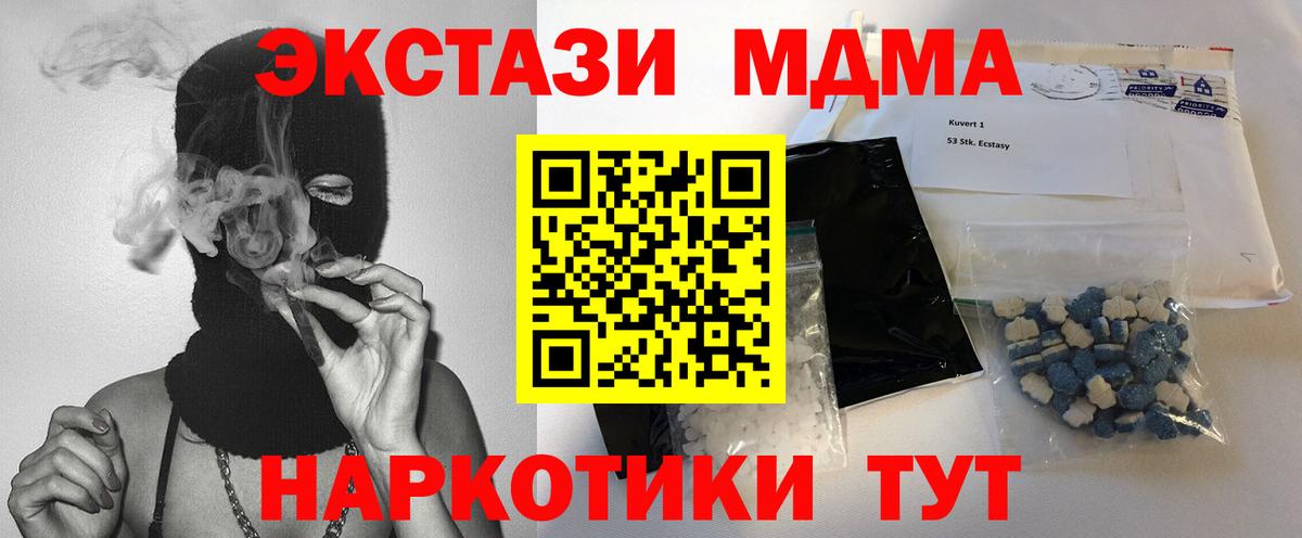 МДМА молли Балахна