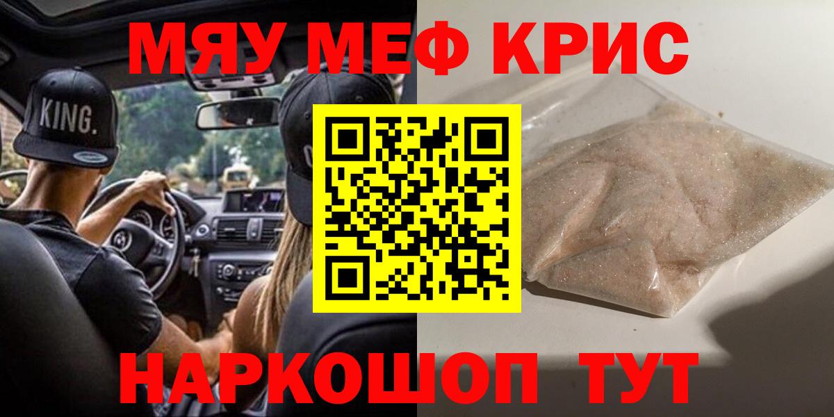 МЯУ-МЯУ  Вход с VPN  Балахна  Меф mephedrone  МЕФ мука  Меф 