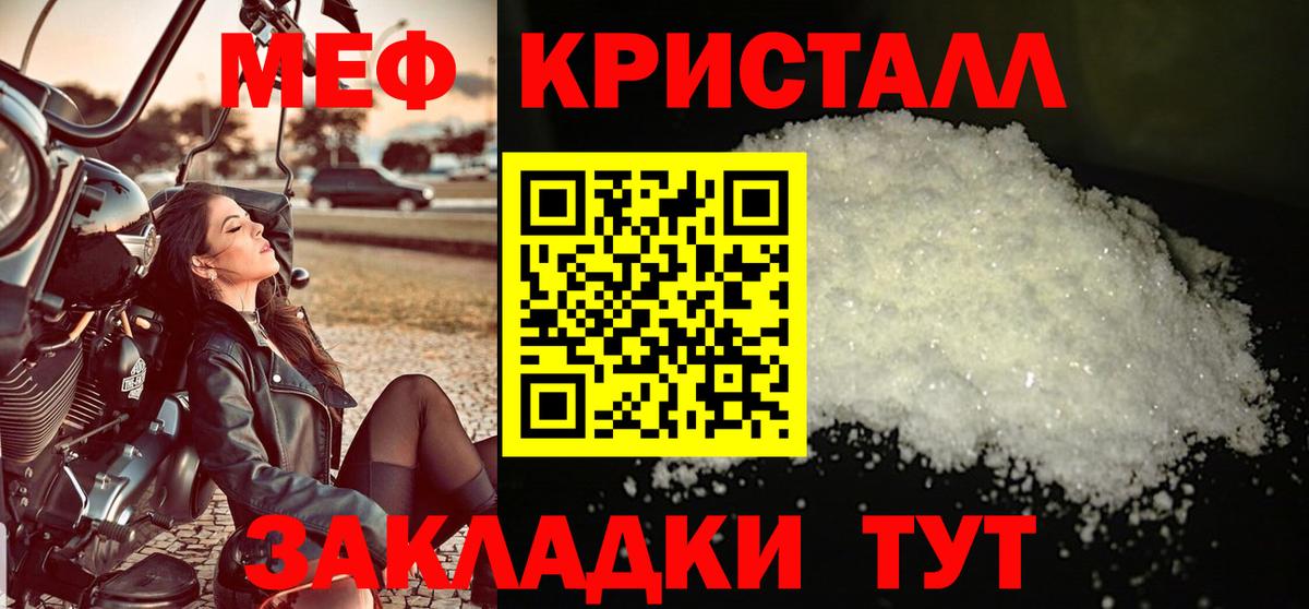 МЕФ  Балахна