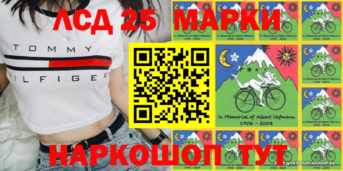 Марки NBOMe 1,8мг Балахна