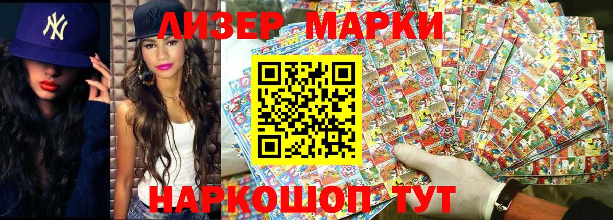продажа наркотиков  Вход с VPN  Балахна  Марки 25I-NBOMe  Марки NBOMe 1,5мг  Марки NBOMe 1,5мг 