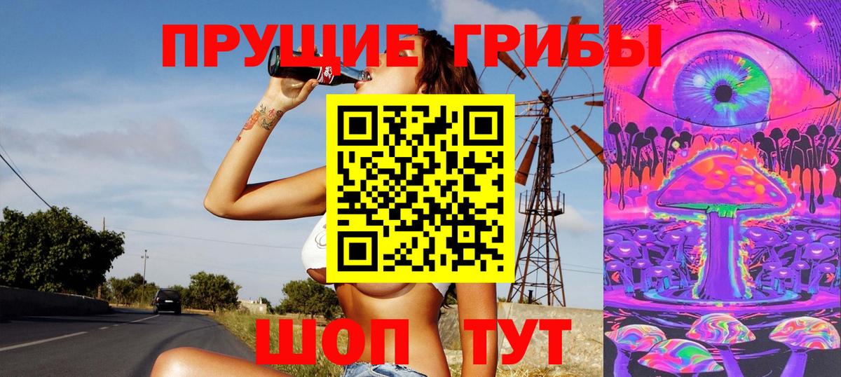 Галлюциногенные грибы мухоморы Балахна